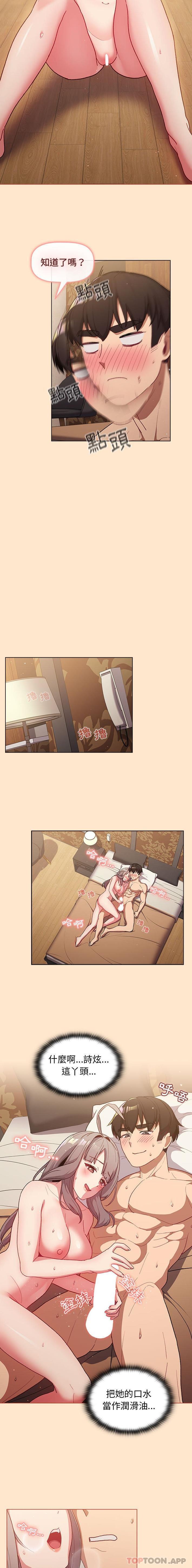 [韩国漫画] 分组换换爱 剧情,女学生,巨乳大奶#[16P]-9
