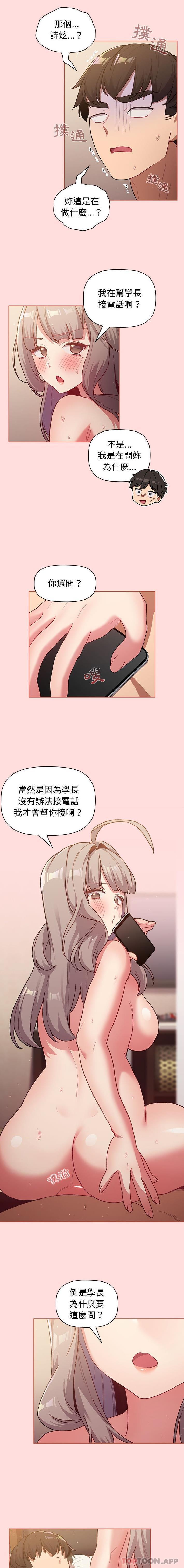 [韩国漫画] 分组换换爱 剧情,女学生,巨乳大奶#[16P]-10