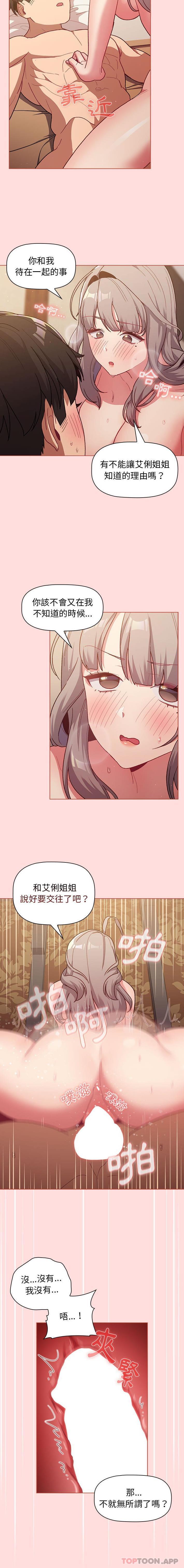 [韩国漫画] 分组换换爱 剧情,女学生,巨乳大奶#[16P]-11
