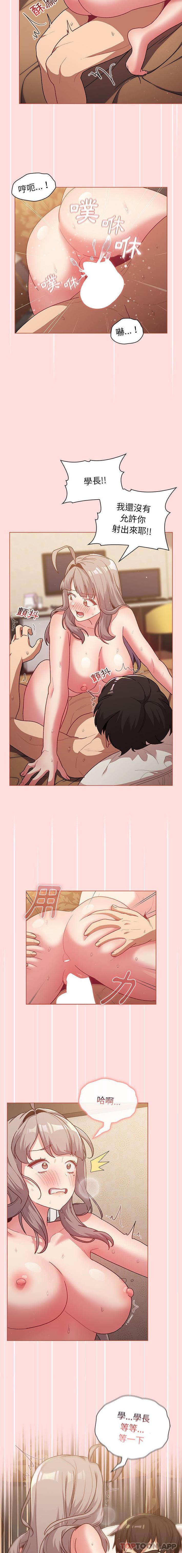 [韩国漫画] 分组换换爱 剧情,女学生,巨乳大奶#[16P]-13