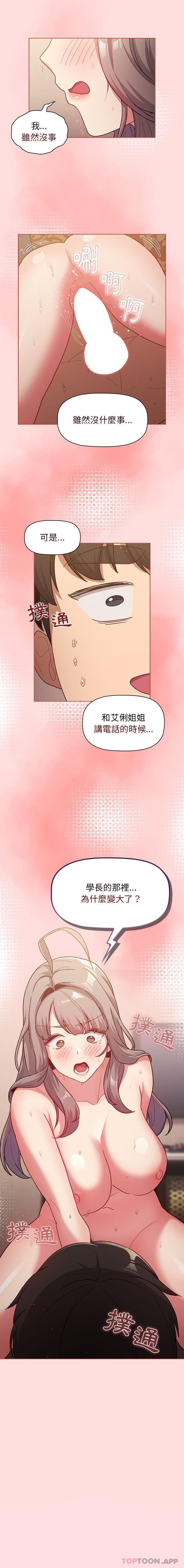 [韩国漫画] 分组换换爱 剧情,女学生,巨乳大奶#[16P]-16