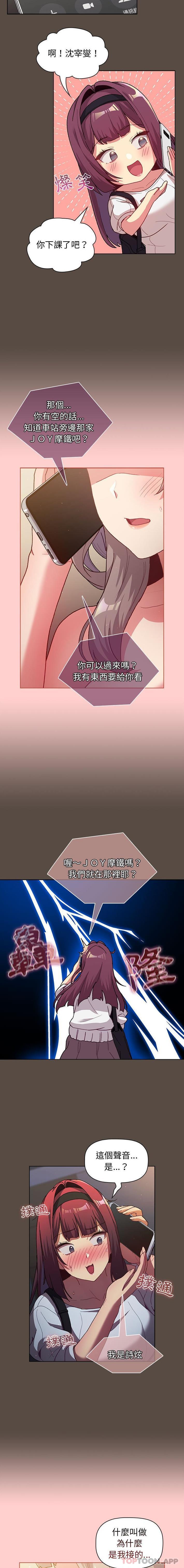 [韩国漫画] 分组换换爱 剧情,女学生,巨乳大奶#[16P]-4