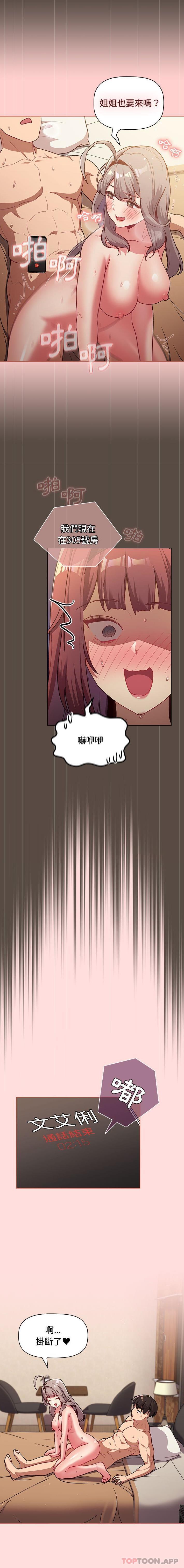 [韩国漫画] 分组换换爱 剧情,女学生,巨乳大奶#[16P]-9