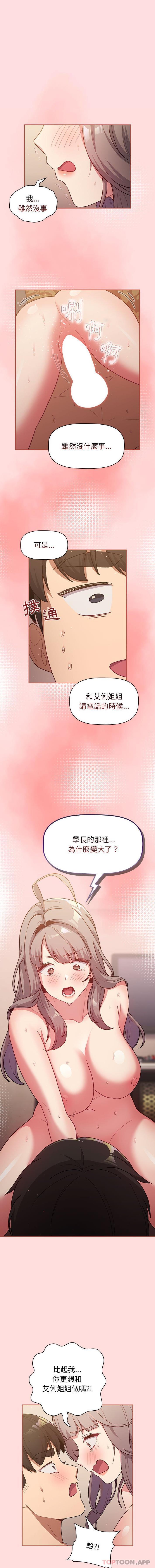[韩国漫画] 分组换换爱 剧情,女学生,巨乳大奶#[16P]-1