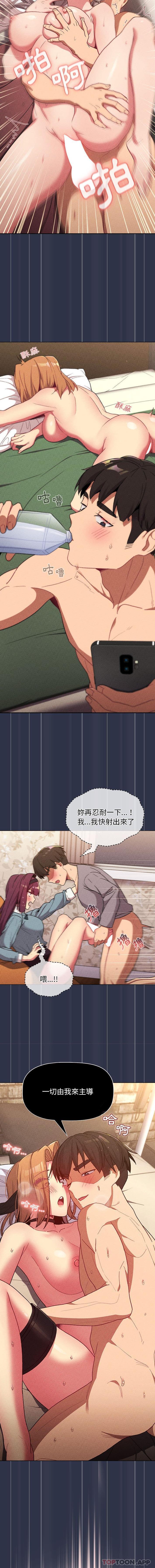 [韩国漫画] 分组换换爱 剧情,女学生,巨乳大奶#[16P]-14