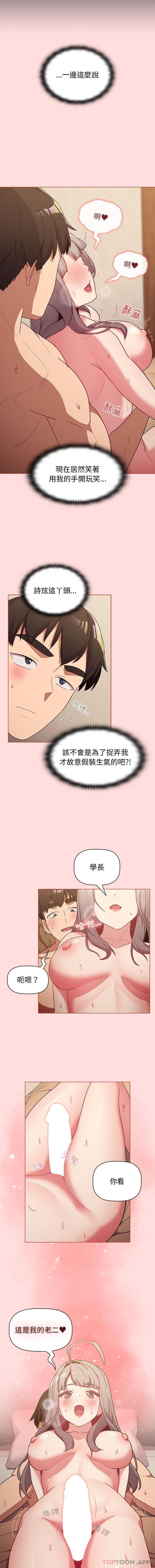 [韩国漫画] 分组换换爱 剧情,女学生,巨乳大奶#[16P]-5