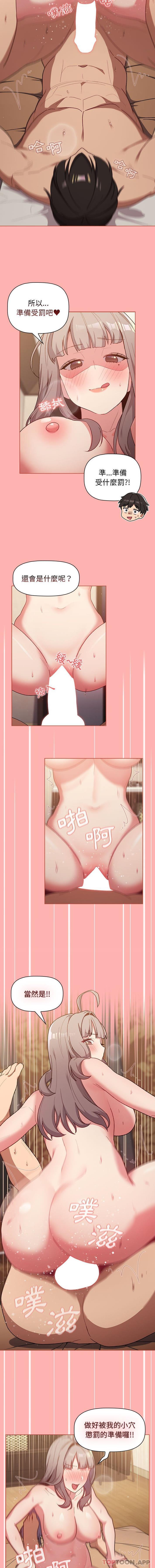 [韩国漫画] 分组换换爱 剧情,女学生,巨乳大奶#[16P]-8