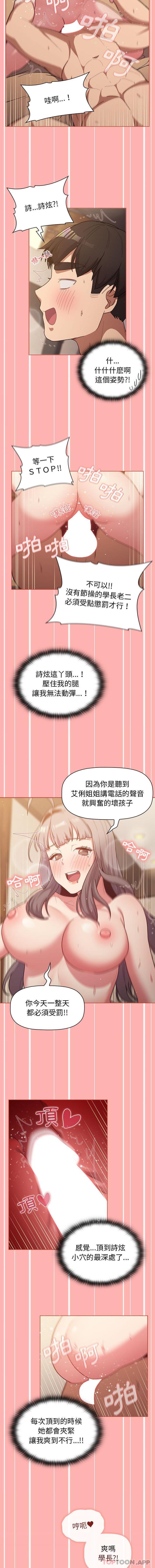 [韩国漫画] 分组换换爱 剧情,女学生,巨乳大奶#[16P]-9