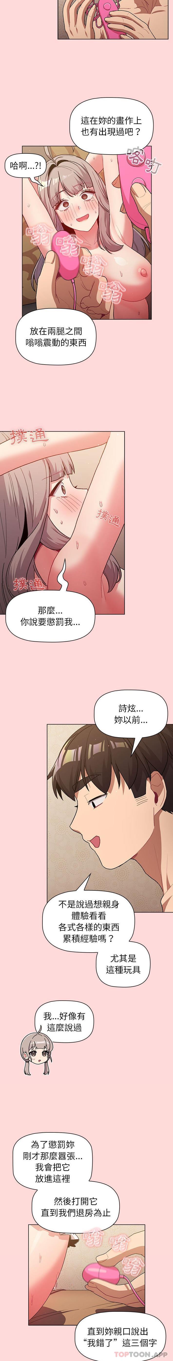 [韩国漫画] 分组换换爱 剧情,女学生,巨乳大奶#[16P]-10