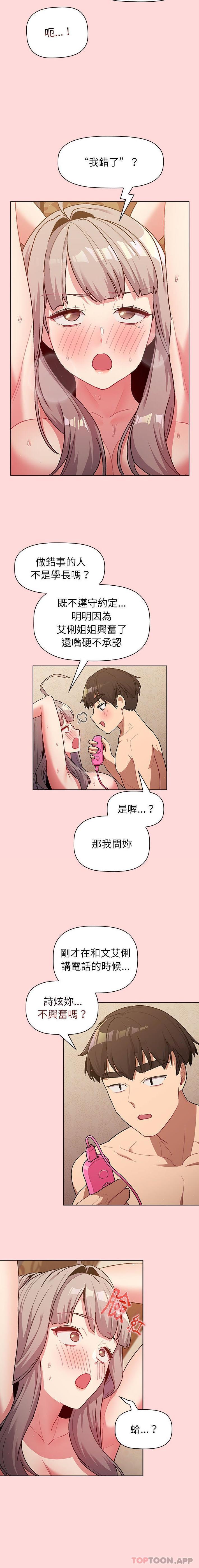 [韩国漫画] 分组换换爱 剧情,女学生,巨乳大奶#[16P]-11