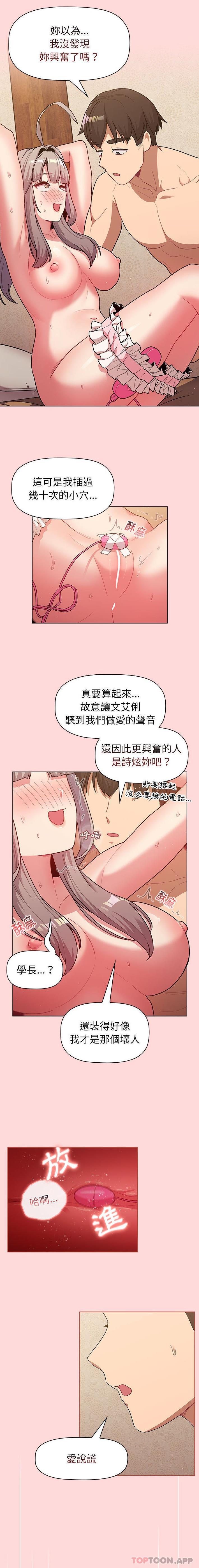 [韩国漫画] 分组换换爱 剧情,女学生,巨乳大奶#[16P]-12