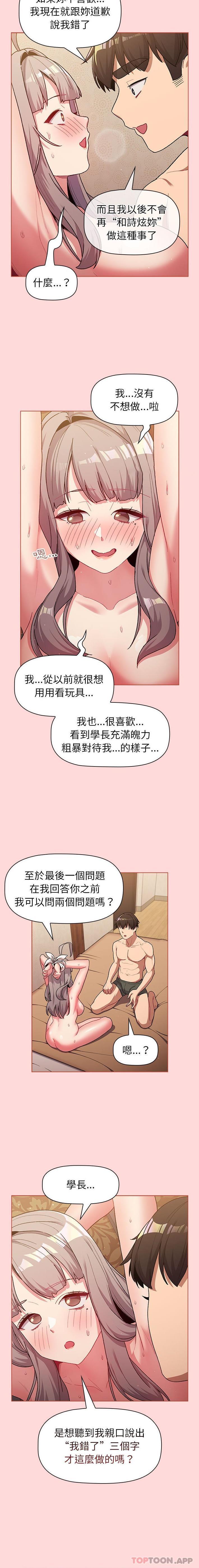 [韩国漫画] 分组换换爱 剧情,女学生,巨乳大奶#[16P]-14