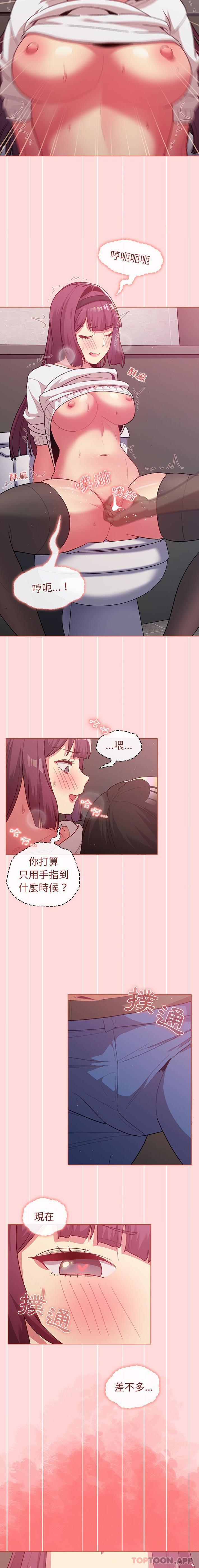 [韩国漫画] 分组换换爱 剧情,女学生,巨乳大奶#[16P]-3