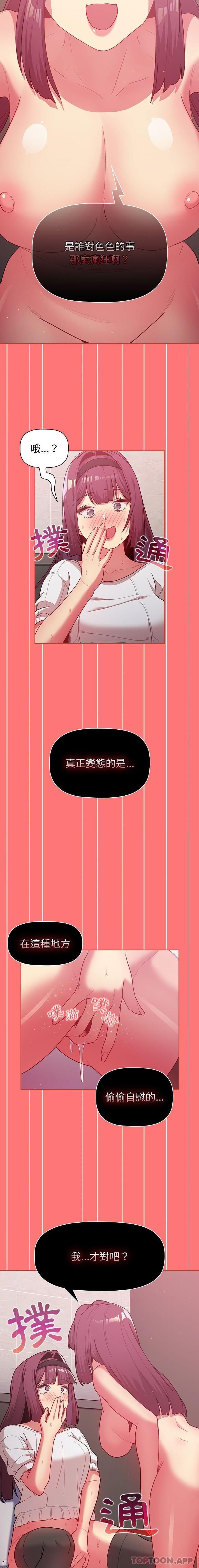 [韩国漫画] 分组换换爱 剧情,女学生,巨乳大奶#[16P]-4