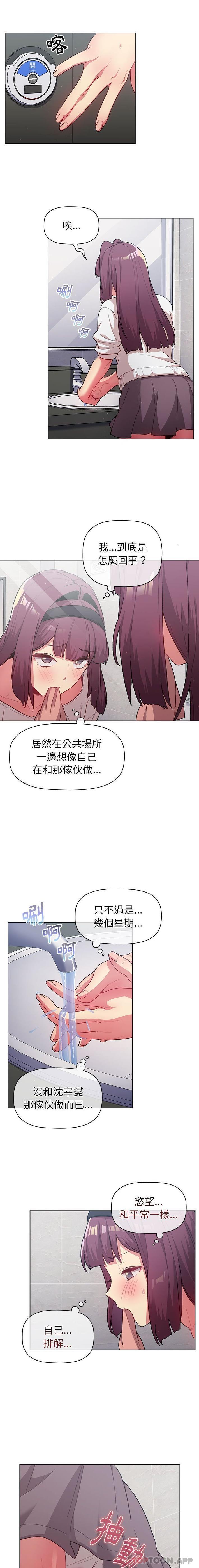 [韩国漫画] 分组换换爱 剧情,女学生,巨乳大奶#[16P]-6