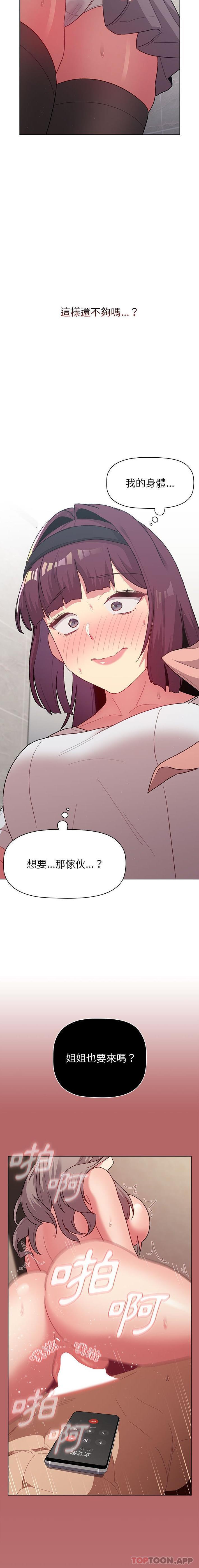 [韩国漫画] 分组换换爱 剧情,女学生,巨乳大奶#[16P]-7