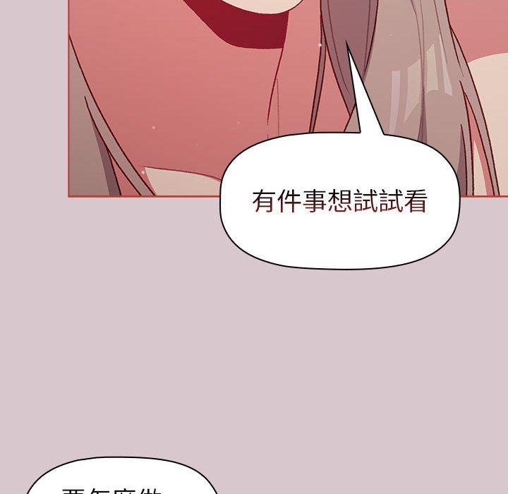 [韩国漫画] 分组换换爱 剧情,女学生,巨乳大奶#[149P]-104