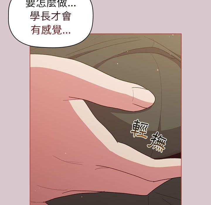[韩国漫画] 分组换换爱 剧情,女学生,巨乳大奶#[149P]-105