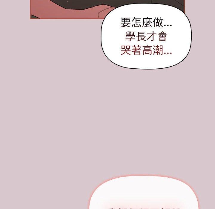 [韩国漫画] 分组换换爱 剧情,女学生,巨乳大奶#[149P]-106