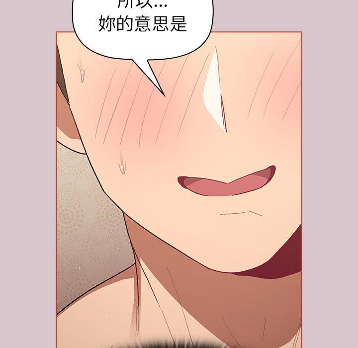 [韩国漫画] 分组换换爱 剧情,女学生,巨乳大奶#[149P]-121