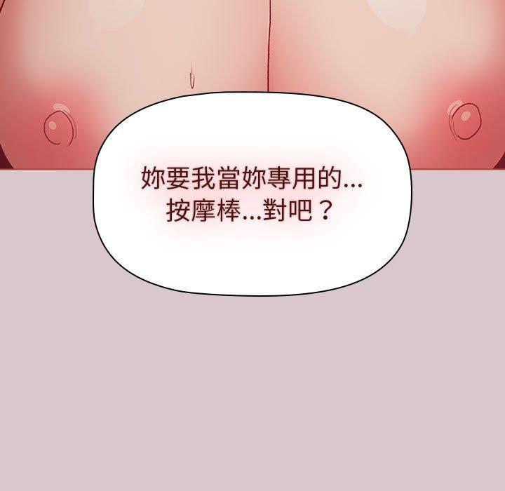 [韩国漫画] 分组换换爱 剧情,女学生,巨乳大奶#[149P]-125