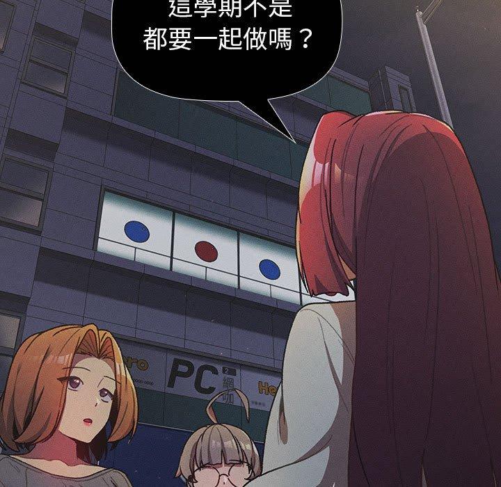 [韩国漫画] 分组换换爱 剧情,女学生,巨乳大奶#[149P]-131
