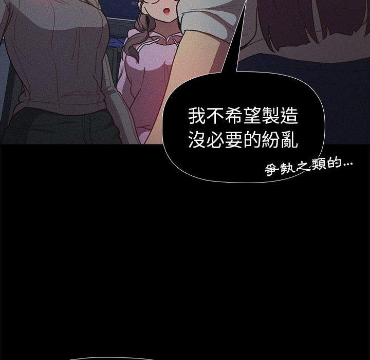[韩国漫画] 分组换换爱 剧情,女学生,巨乳大奶#[149P]-132