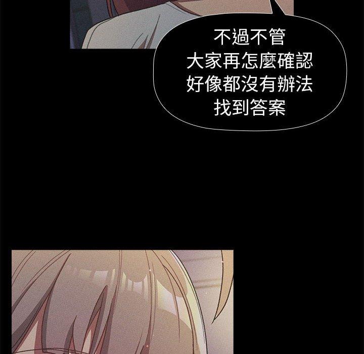 [韩国漫画] 分组换换爱 剧情,女学生,巨乳大奶#[149P]-134