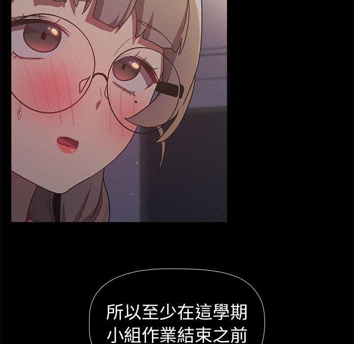 [韩国漫画] 分组换换爱 剧情,女学生,巨乳大奶#[149P]-135