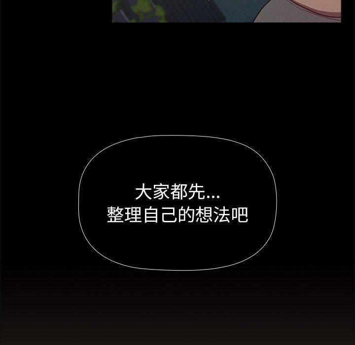 [韩国漫画] 分组换换爱 剧情,女学生,巨乳大奶#[149P]-137