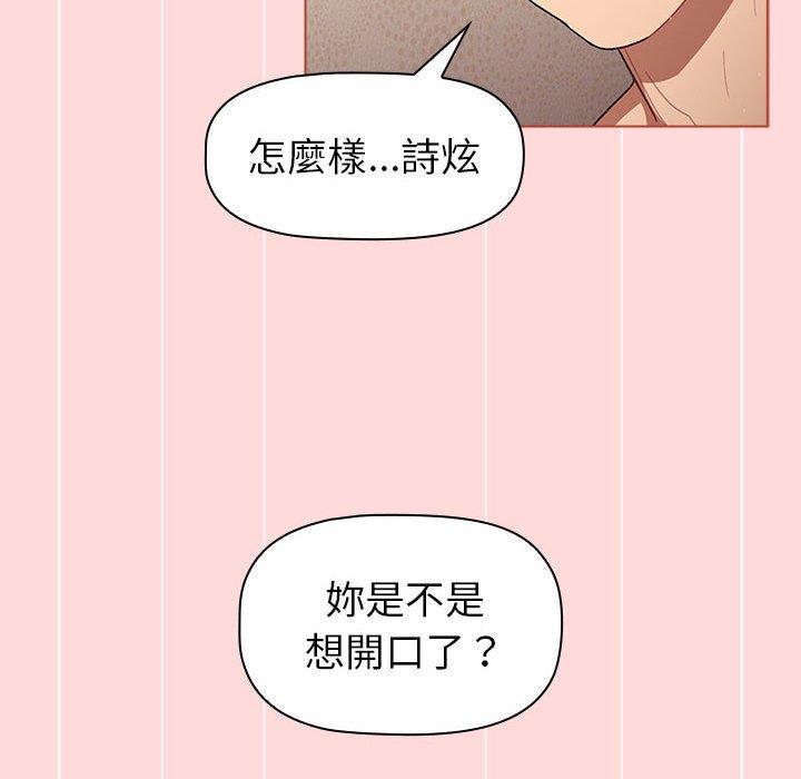 [韩国漫画] 分组换换爱 剧情,女学生,巨乳大奶#[149P]-14