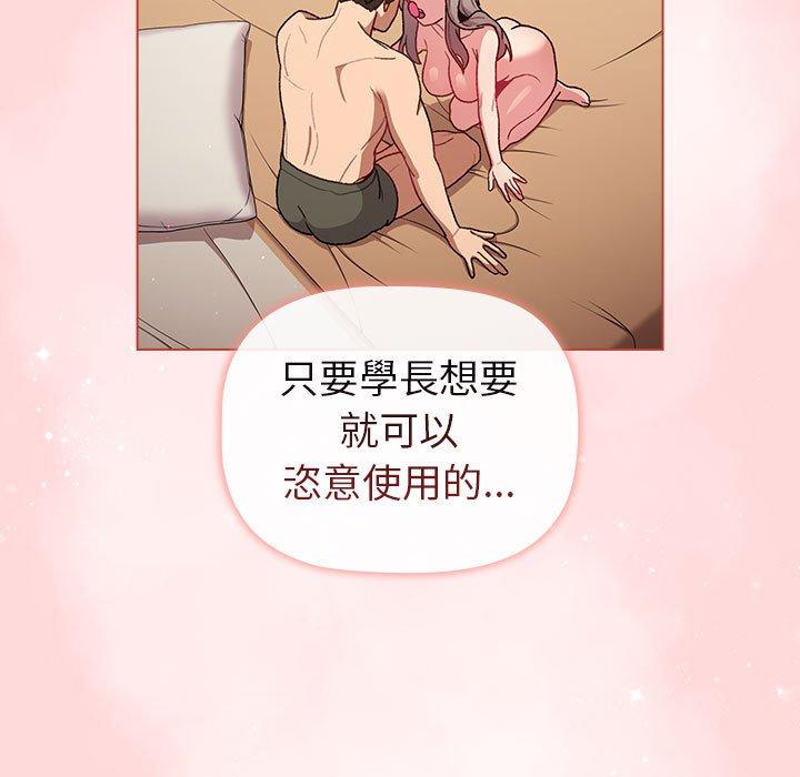 [韩国漫画] 分组换换爱 剧情,女学生,巨乳大奶#[149P]-143