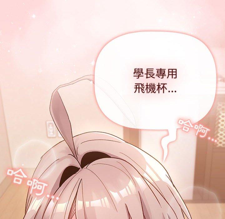 [韩国漫画] 分组换换爱 剧情,女学生,巨乳大奶#[149P]-144