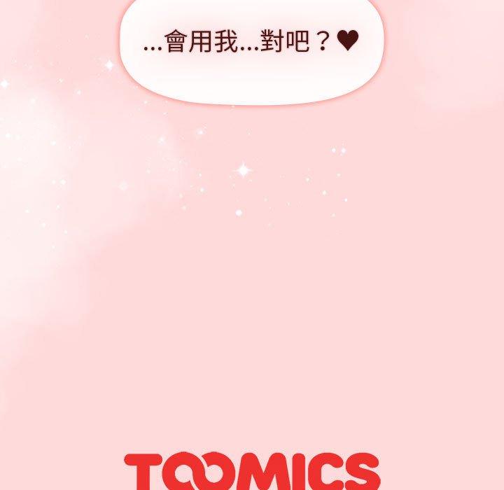 [韩国漫画] 分组换换爱 剧情,女学生,巨乳大奶#[149P]-149
