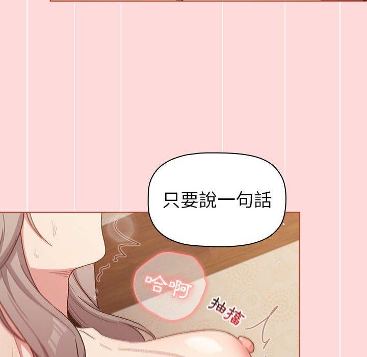 [韩国漫画] 分组换换爱 剧情,女学生,巨乳大奶#[149P]-18
