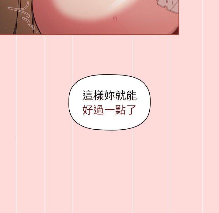 [韩国漫画] 分组换换爱 剧情,女学生,巨乳大奶#[149P]-20