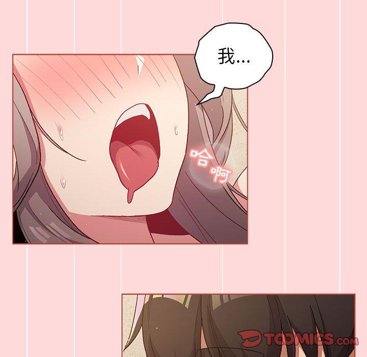[韩国漫画] 分组换换爱 剧情,女学生,巨乳大奶#[149P]-21