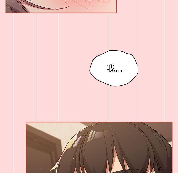[韩国漫画] 分组换换爱 剧情,女学生,巨乳大奶#[149P]-25