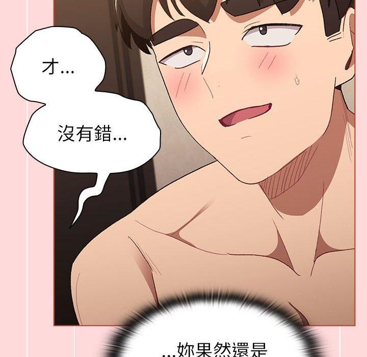 [韩国漫画] 分组换换爱 剧情,女学生,巨乳大奶#[149P]-26