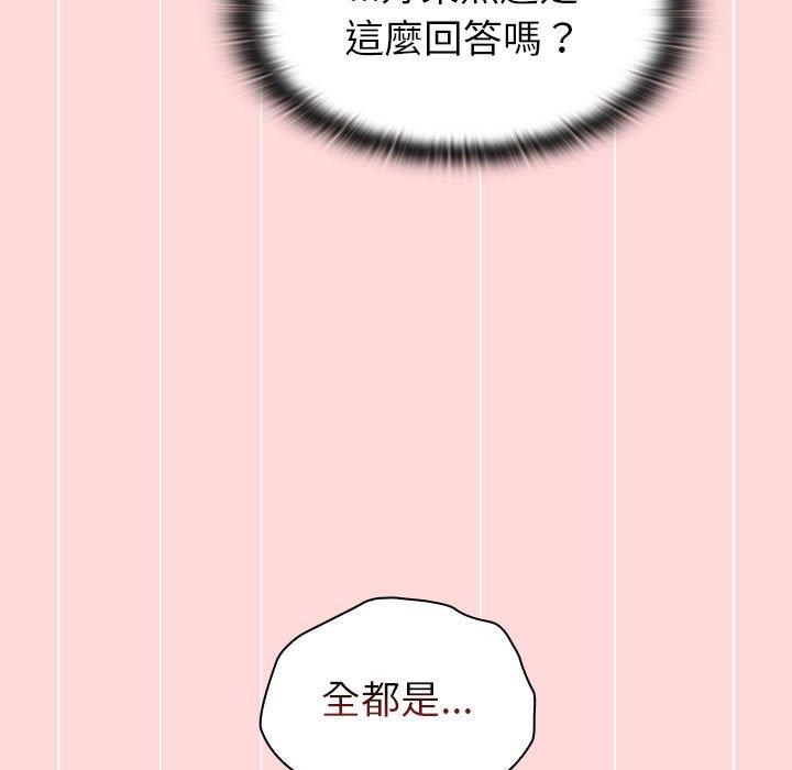 [韩国漫画] 分组换换爱 剧情,女学生,巨乳大奶#[149P]-27