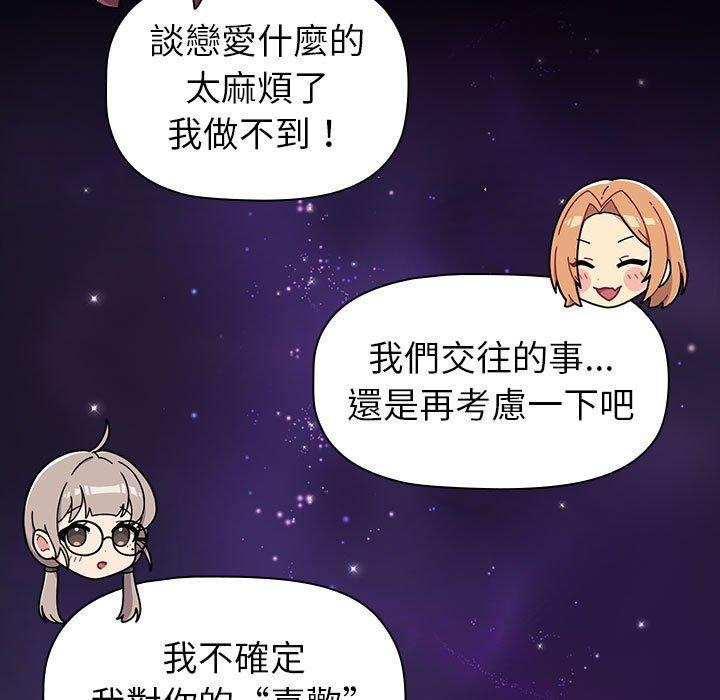[韩国漫画] 分组换换爱 剧情,女学生,巨乳大奶#[149P]-37