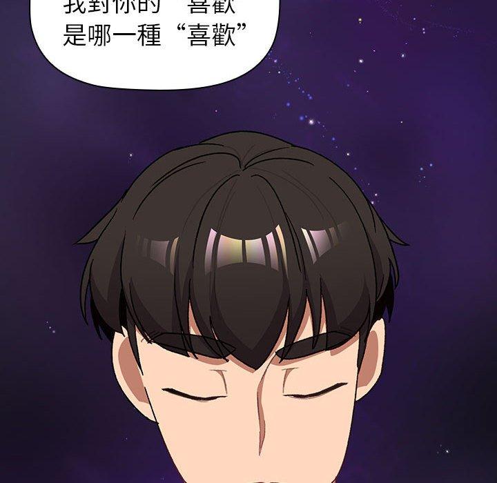 [韩国漫画] 分组换换爱 剧情,女学生,巨乳大奶#[149P]-38