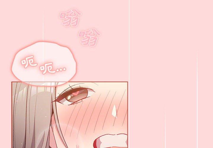 [韩国漫画] 分组换换爱 剧情,女学生,巨乳大奶#[149P]-4
