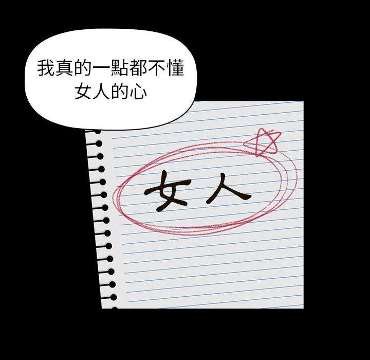 [韩国漫画] 分组换换爱 剧情,女学生,巨乳大奶#[149P]-40