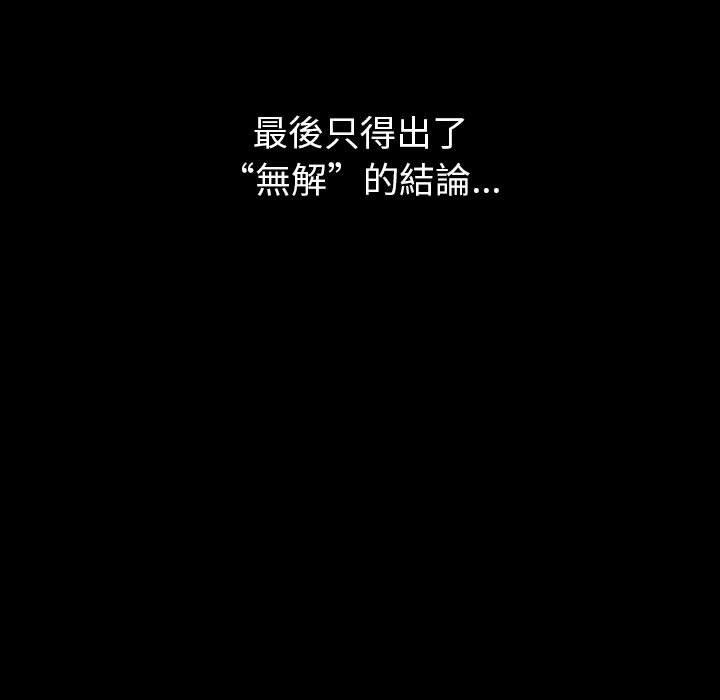 [韩国漫画] 分组换换爱 剧情,女学生,巨乳大奶#[149P]-41