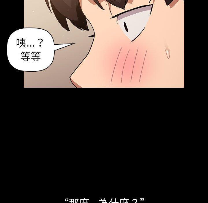 [韩国漫画] 分组换换爱 剧情,女学生,巨乳大奶#[149P]-43