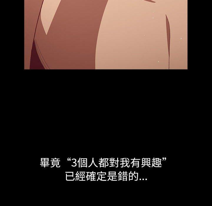 [韩国漫画] 分组换换爱 剧情,女学生,巨乳大奶#[149P]-56