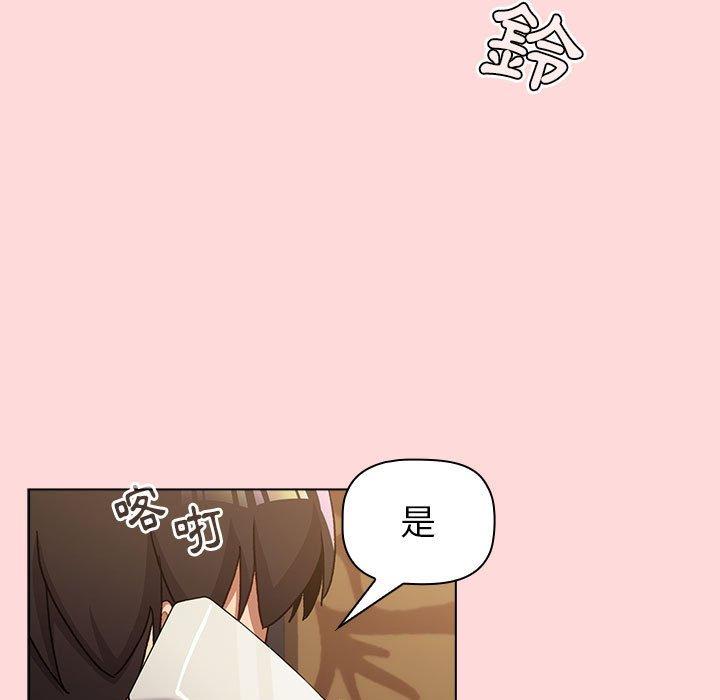 [韩国漫画] 分组换换爱 剧情,女学生,巨乳大奶#[149P]-59