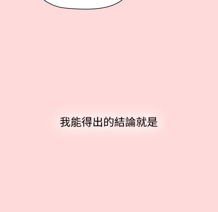 [韩国漫画] 分组换换爱 剧情,女学生,巨乳大奶#[149P]-67