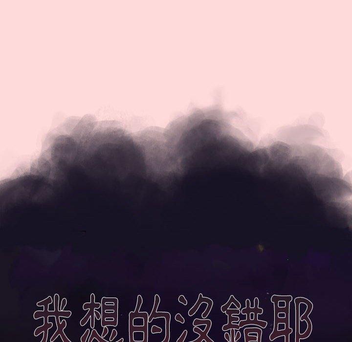 [韩国漫画] 分组换换爱 剧情,女学生,巨乳大奶#[149P]-74